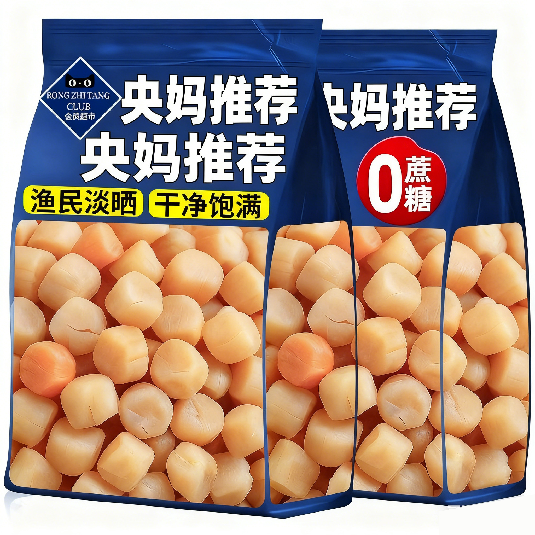 央妈推荐特级干贝瑶柱干货500g煲汤煮粥新货扇贝肉海货孕妇可吃