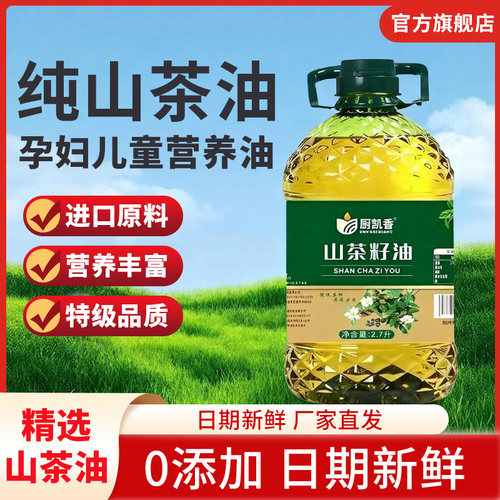 【配料只有山茶油】婴儿辅食油