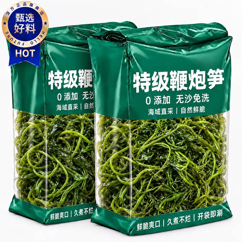 鞭炮笋火锅食材商用官方旗舰店开袋即食曹氏同款鞭炮笋凉拌菜新货