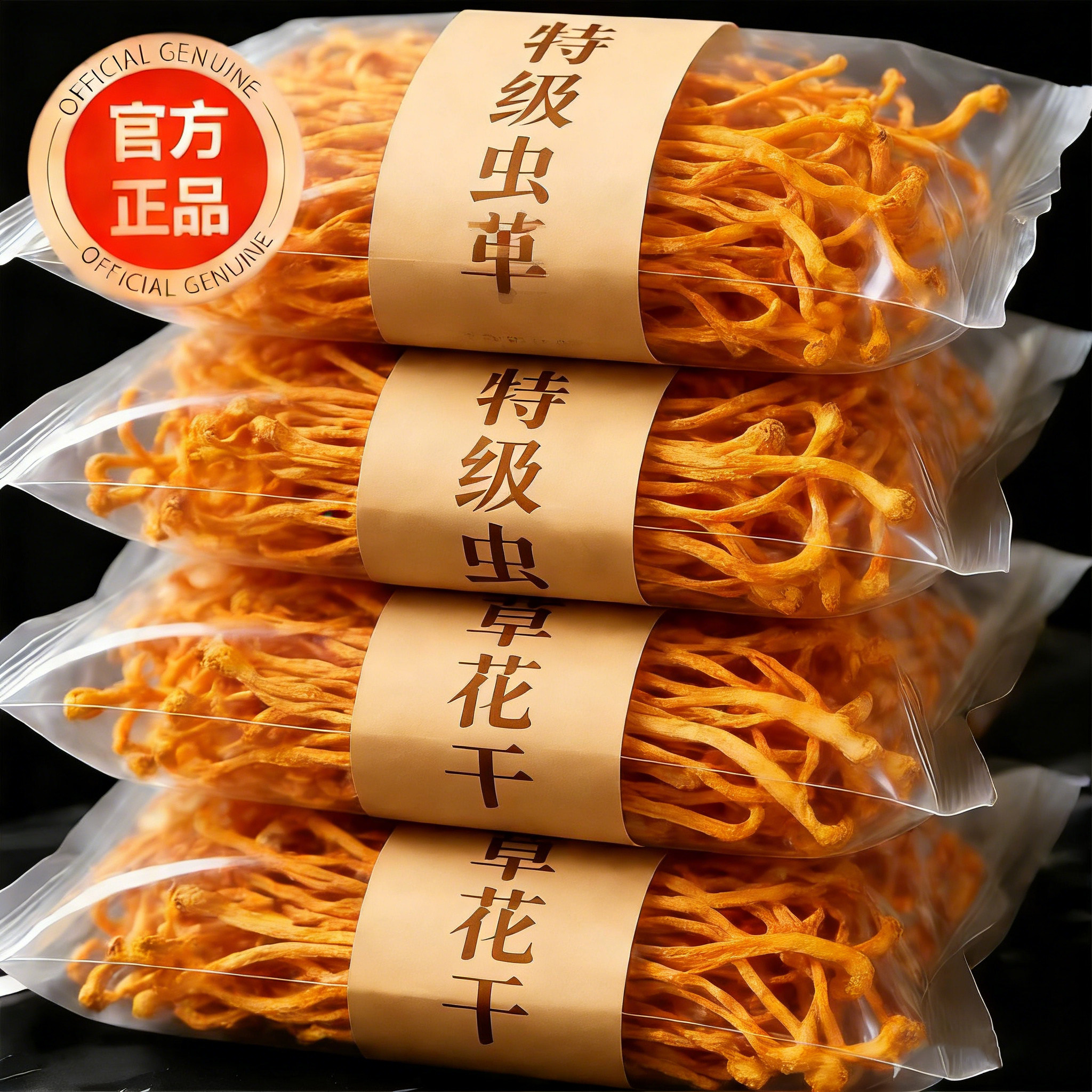 农科院热销！虫草花乾货官方旗舰店煲汤精选无硫蛹虫草北金虫草