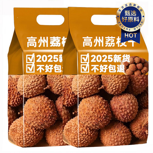 【特级新货】岭南荔枝干无添加