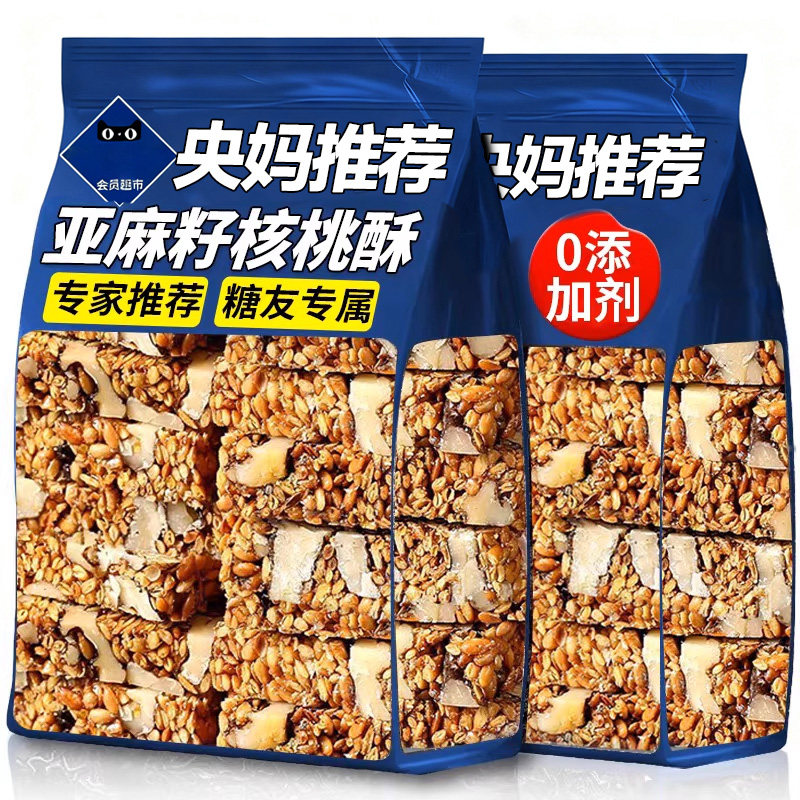 【糖友专属】无蔗糖亚麻籽核桃酥独立包装糖尿人零食孕妇零食,零食/坚果/特产,桃酥/核桃酥,淘宝优惠券,粉丝福利购,淘宝优惠卷