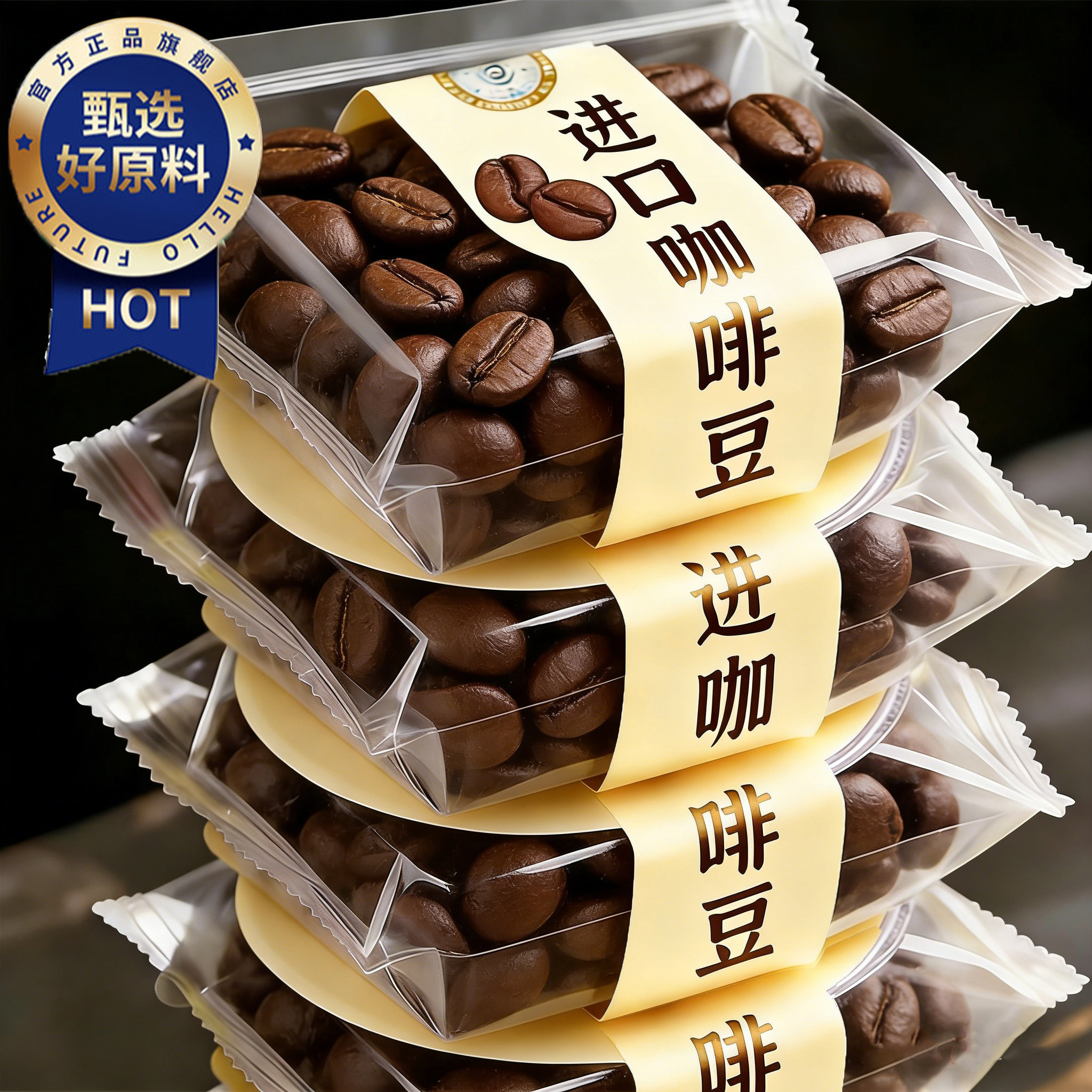 中国农科院云南咖啡豆2026原装进口官方旗舰店排行榜一阿拉比卡豆