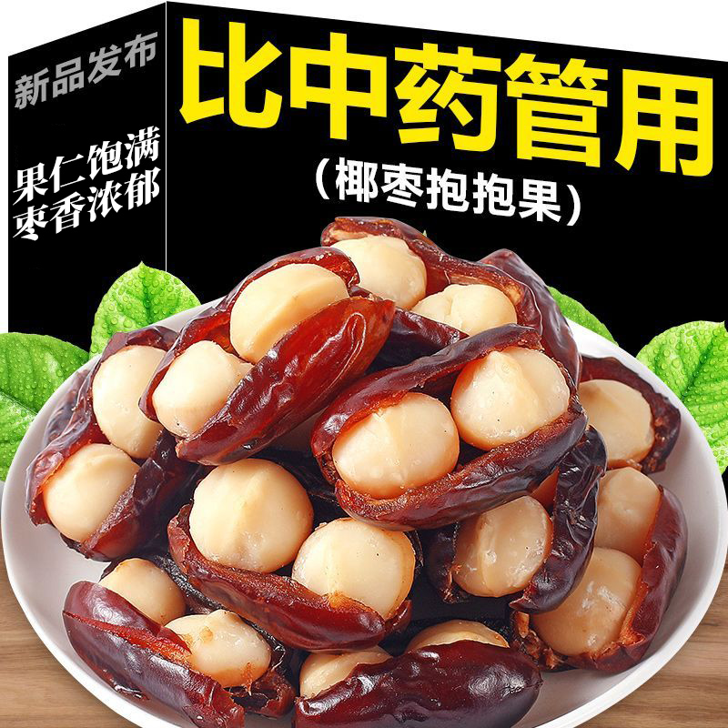 【农科院热销】椰枣抱抱果坚果