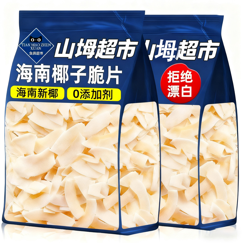山坶超市海南特产椰子片脆片即食椰子肉干脆块薄脆椰果干椰子角