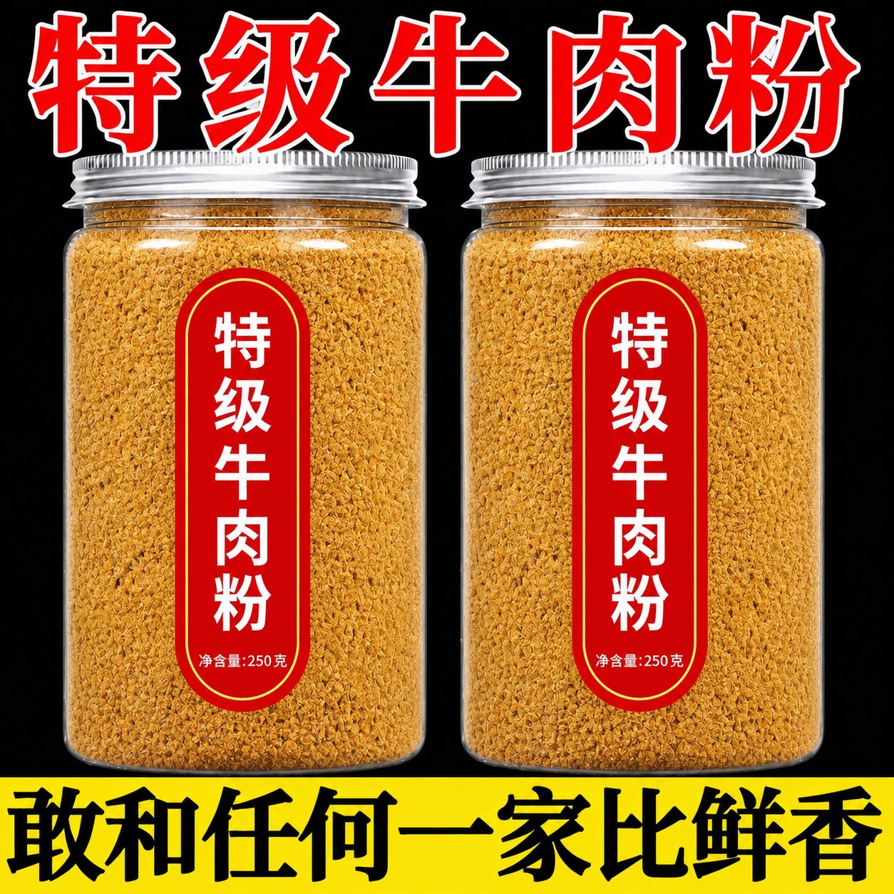 牛肉粉调味料官方旗舰店正品韩国牛肉粉原装进口牛肉汤料鲜香十足