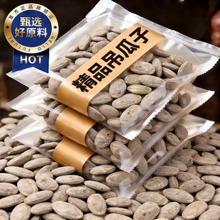 央妈推荐年货吊瓜子官方旗舰店特级2026新货特大颗粒吊瓜子奶油味