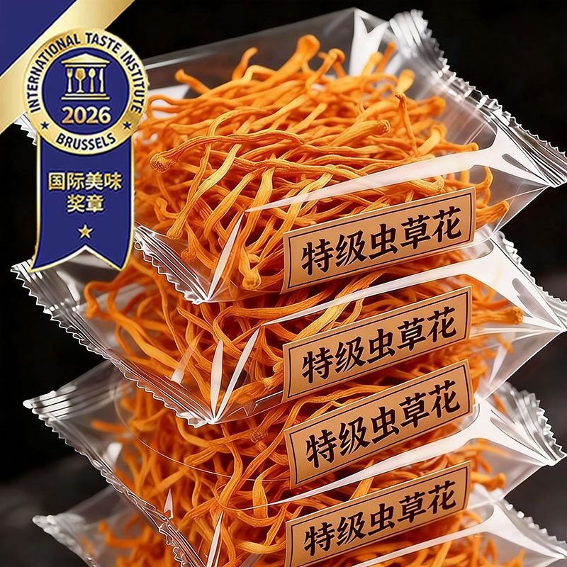 虫草花干货煲汤官方旗舰店精选无硫蛹虫草北金虫草花2026新货新鲜