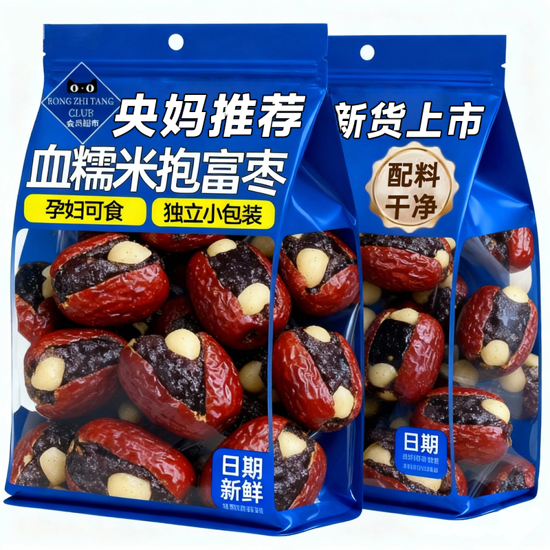 【央妈推荐】血糯米抱富枣手工