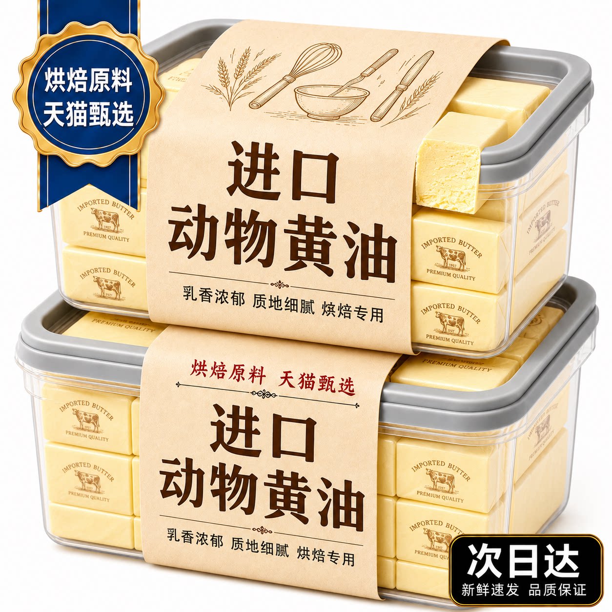 黄油烘焙家用小包装旗舰店正品新西兰进口动物黄油煎牛排专用无盐