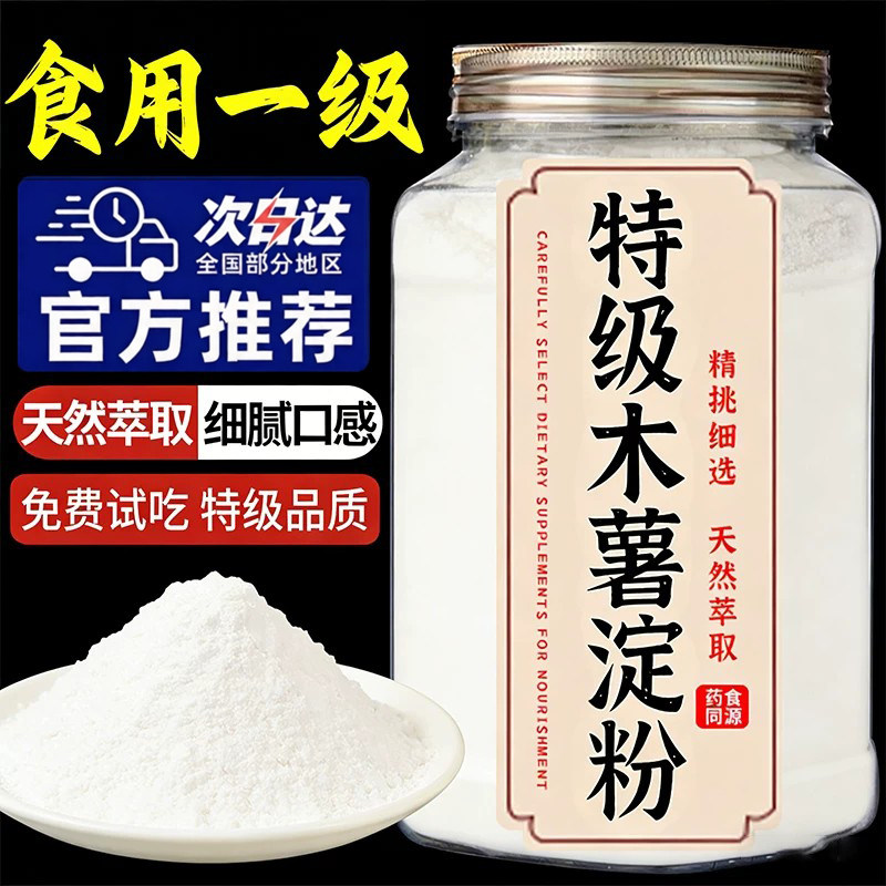 木薯淀粉小芋圆珍珠奶茶专用纯手工做麻薯粉自制家用食用烘焙