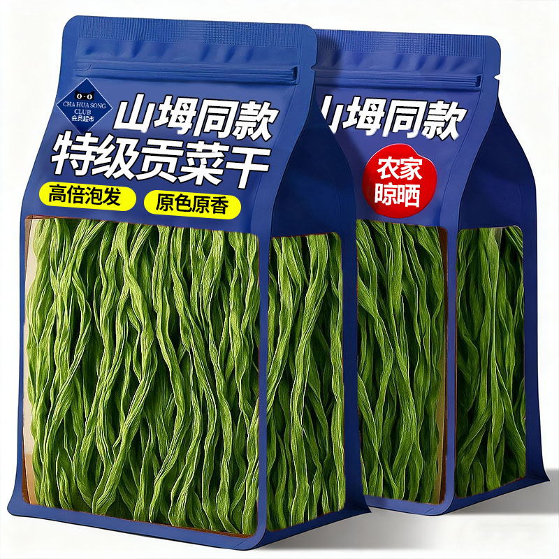 央妈推荐！特级贡菜干火锅食材