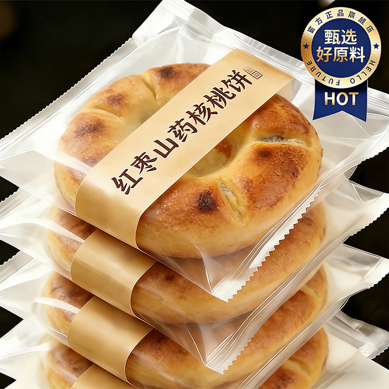 红枣山药核桃饼官方旗舰店饼干食品小零食糕点心早餐大全各种美食