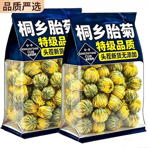 特级菊花茶胎菊正品官方旗舰店桐乡胎菊特级正品去火泡茶养生茶