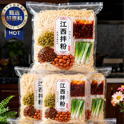 正宗江西南昌拌粉7种调料包早餐方便速食夜宵干拌面米粉米线粉丝