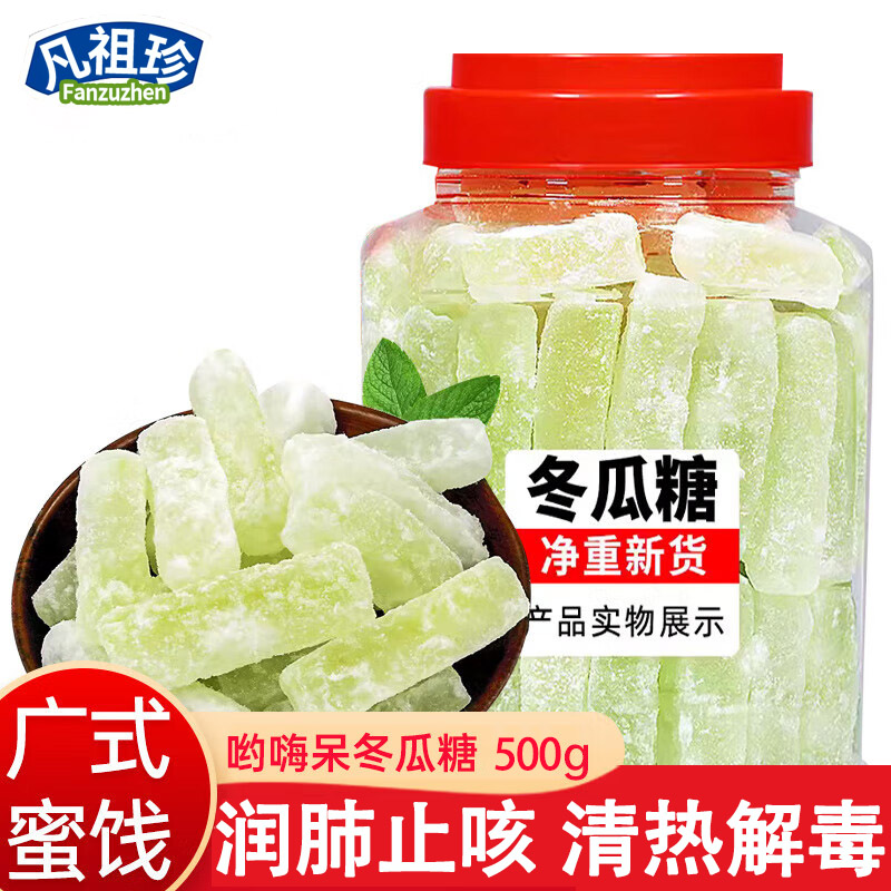 广东老式冬瓜糖古法潮汕特产新货纯冬瓜糖丁砖无添加剂旗舰店