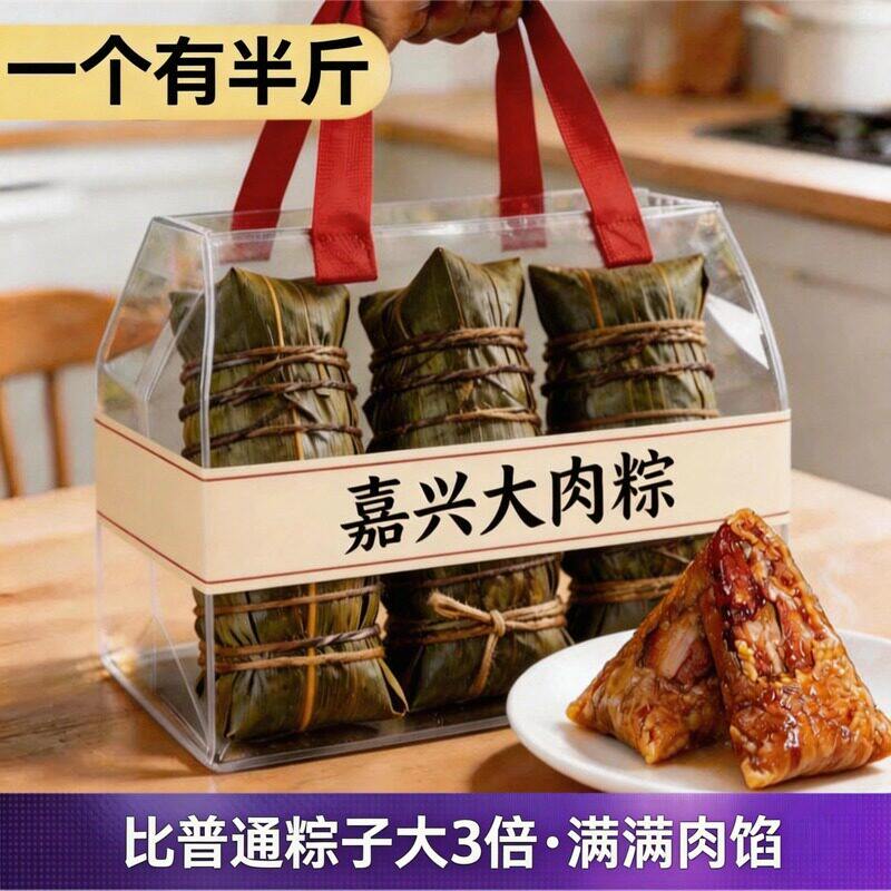 【央妈推荐】嘉兴肉粽鲜肉大粽子