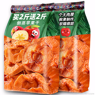 山坶三蒸三曬倒蒸蘋果干無添加糖厚切煙臺特產(chǎn)果脯蜜餞官方旗艦店