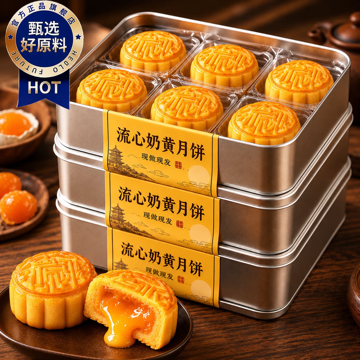 港式奶黄流心月饼官方旗舰店香港老式月饼中秋2026新货巧克力口味
