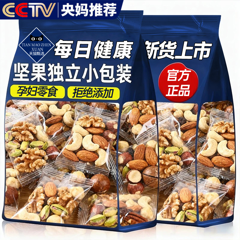 央妈推荐孕妇每日坚果官方旗舰店正品每日坚果独立小包装孕妇零食