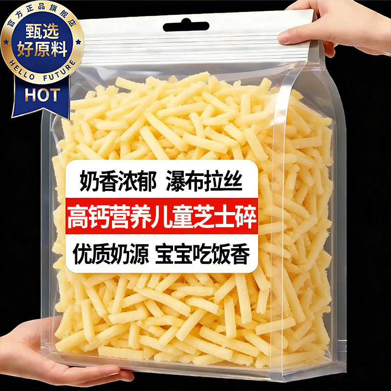 马苏里拉芝士碎拉丝芝士条片奶酪烘焙披萨材配料家用商官方旗舰店,粮油调味/速食/干货/烘焙,芝士新,淘宝优惠券,粉丝福利购,淘宝优惠卷