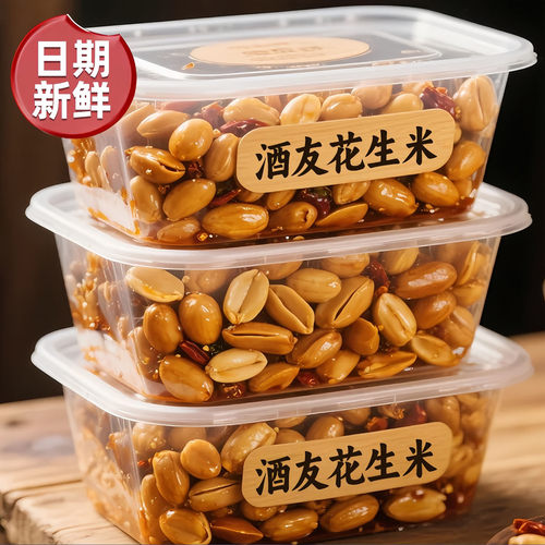 酒鬼花生麻辣椒盐花生米商用下酒菜坚果炒货即食解馋零食小吃新鲜