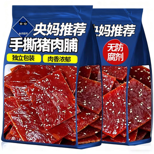 央妈推荐！猪肉脯零食靖江独立小包装大礼包散装手撕蜜汁味解馋