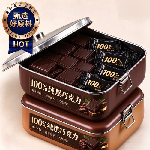 黑巧克力考试专用适用学生提神醒脑百分之100纯黑巧可可脂无糖0脂