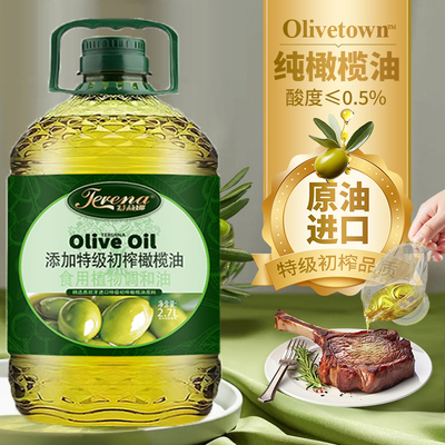 正宗橄榄油食用油官方正品旗舰店低脂健身纯正特级初榨原装进口