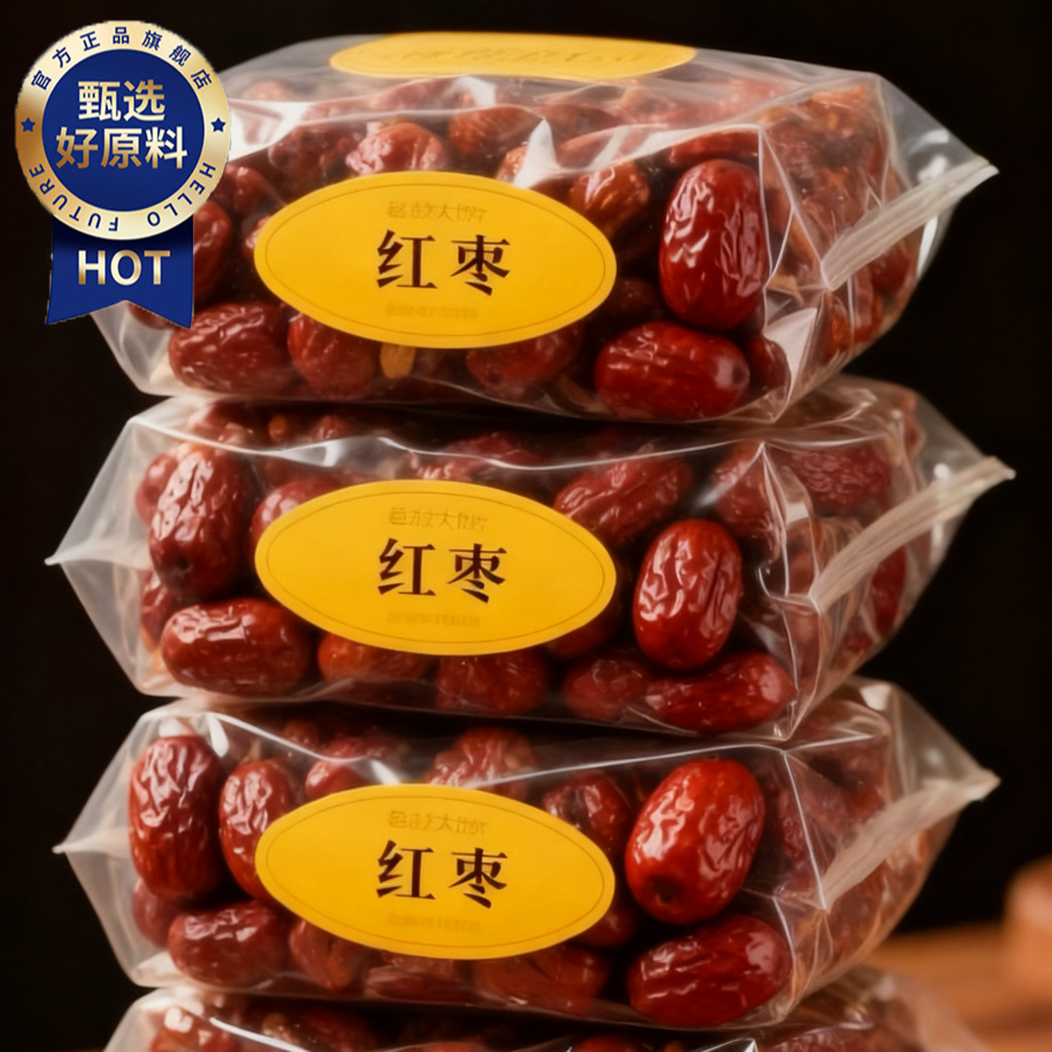 央妈推荐！红枣特级新疆特产官方旗舰店去皮去核若羌灰枣独立包装