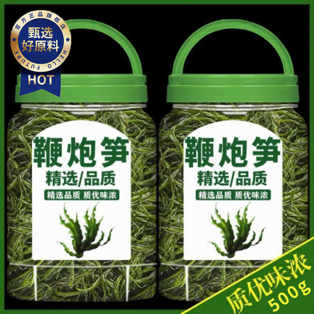 央妈推荐鞭炮笋新鲜海草盐渍马尾藻长寿菜海带海藻羊栖菜火锅凉拌
