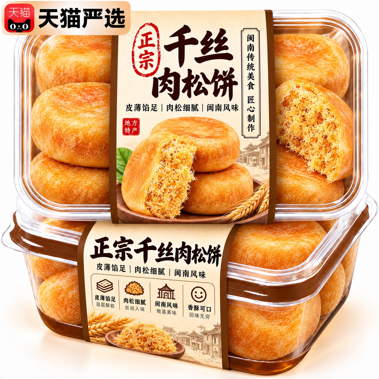 【高品质】肉松饼官方旗舰店正品独立包装正宗千丝肉松饼整箱批发