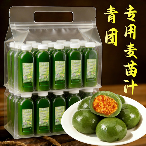 央妈推荐！麦青汁麦苗汁青团专用家用小麦汁清明节艾草粉大麦材料