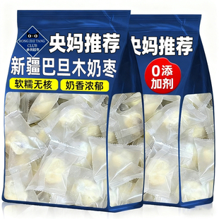 央妈推荐网红奶枣巴旦木夹心无核奶酪枣杏仁新疆过年特产休闲小吃