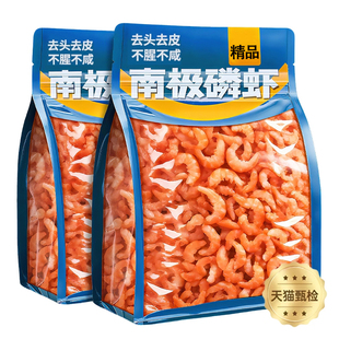 央妈推荐 磷虾虾仁干南极深海磷虾肉官方旗舰店鲜虾米皮特产级