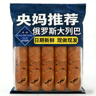 山坶姆超市俄罗斯大列巴官方旗舰店正宗全麦无蔗糖低脂零食代餐