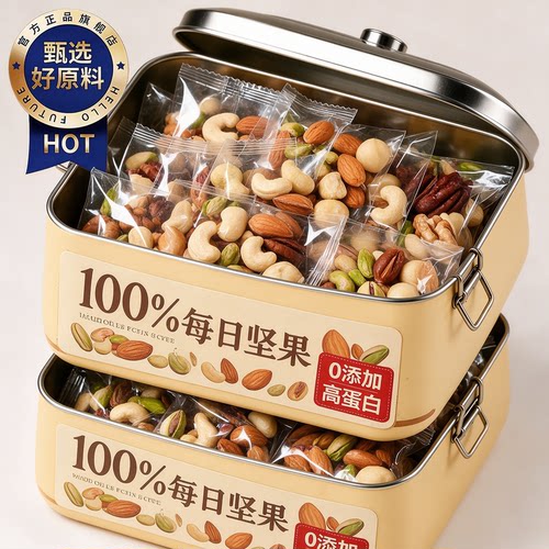 高蛋白丨纯每日坚果独立包装混合果仁孕妇儿童零食低脂官方旗舰店