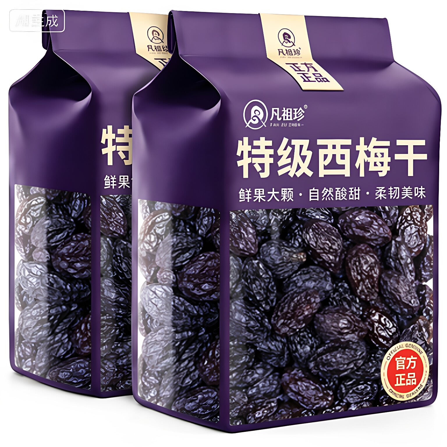 特产新疆西梅干梅子天然风干零食果干大西梅酸甜国货休闲优选鲜果
