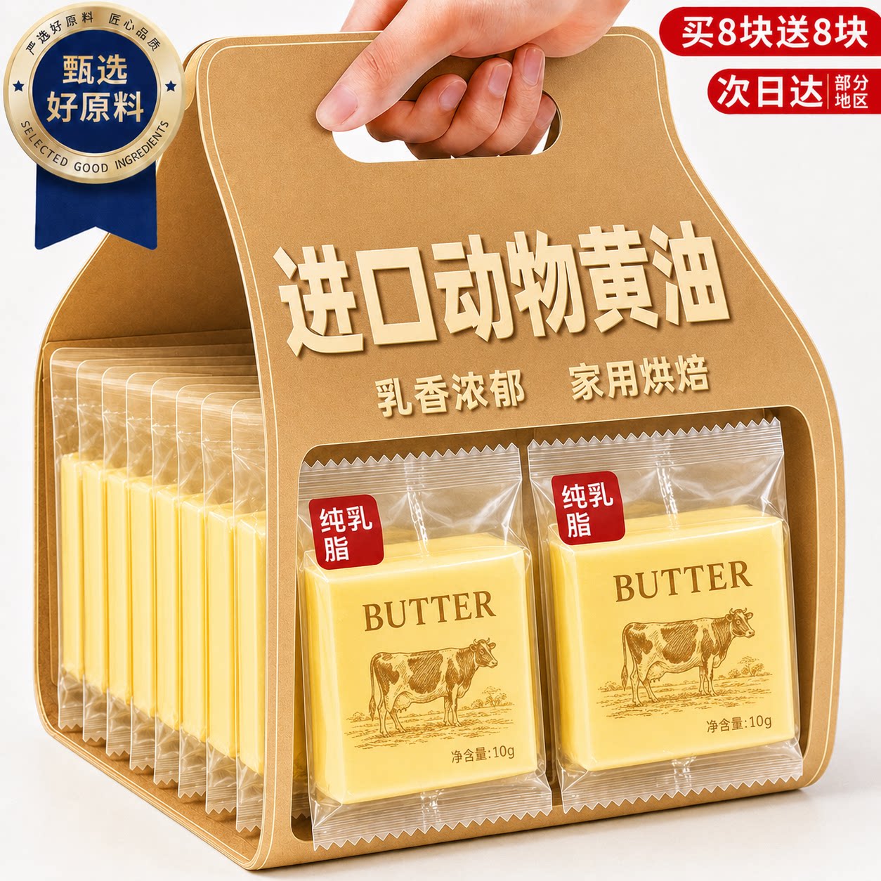 黄油烘焙家用小包装旗舰店正品新西兰进口动物黄油煎牛排专用无盐