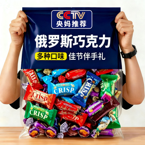 央妈推荐！俄罗斯巧克力混合糖果原装进口官方旗舰店包喜糖礼盒装