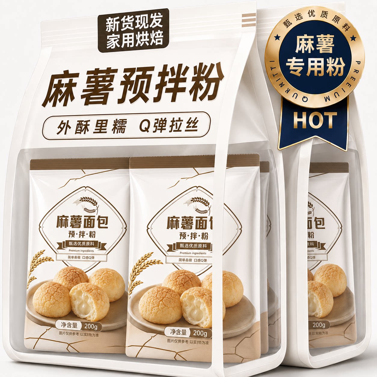 麻薯预拌粉官方旗舰店家用烘焙专用无糖Q弹拉丝麻薯粉茶店同款粉图片