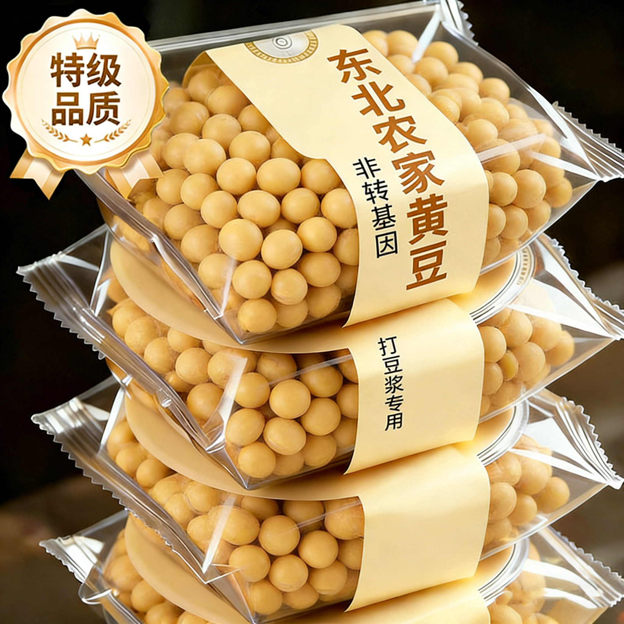 东北农家自种黄豆打豆浆专用非转基因有机黄豆10斤旗舰店