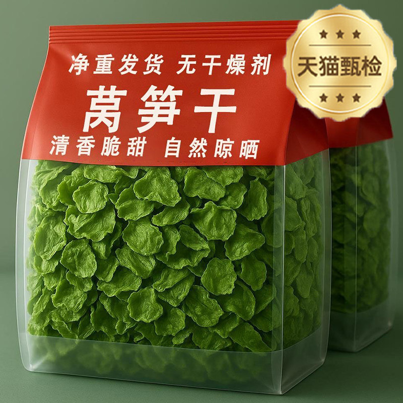 央妈推荐！莴笋干干货特级农家自制无添加特产莴苣干脱水蔬菜