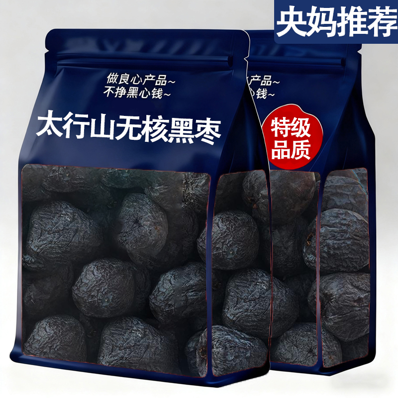 【天然0添加】野生太行山黑枣