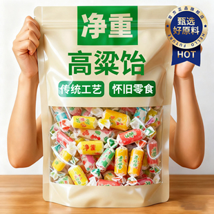 央妈推荐山东特产高粱饴软糖正品官方旗舰店糖友可吃无糖年货喜糖