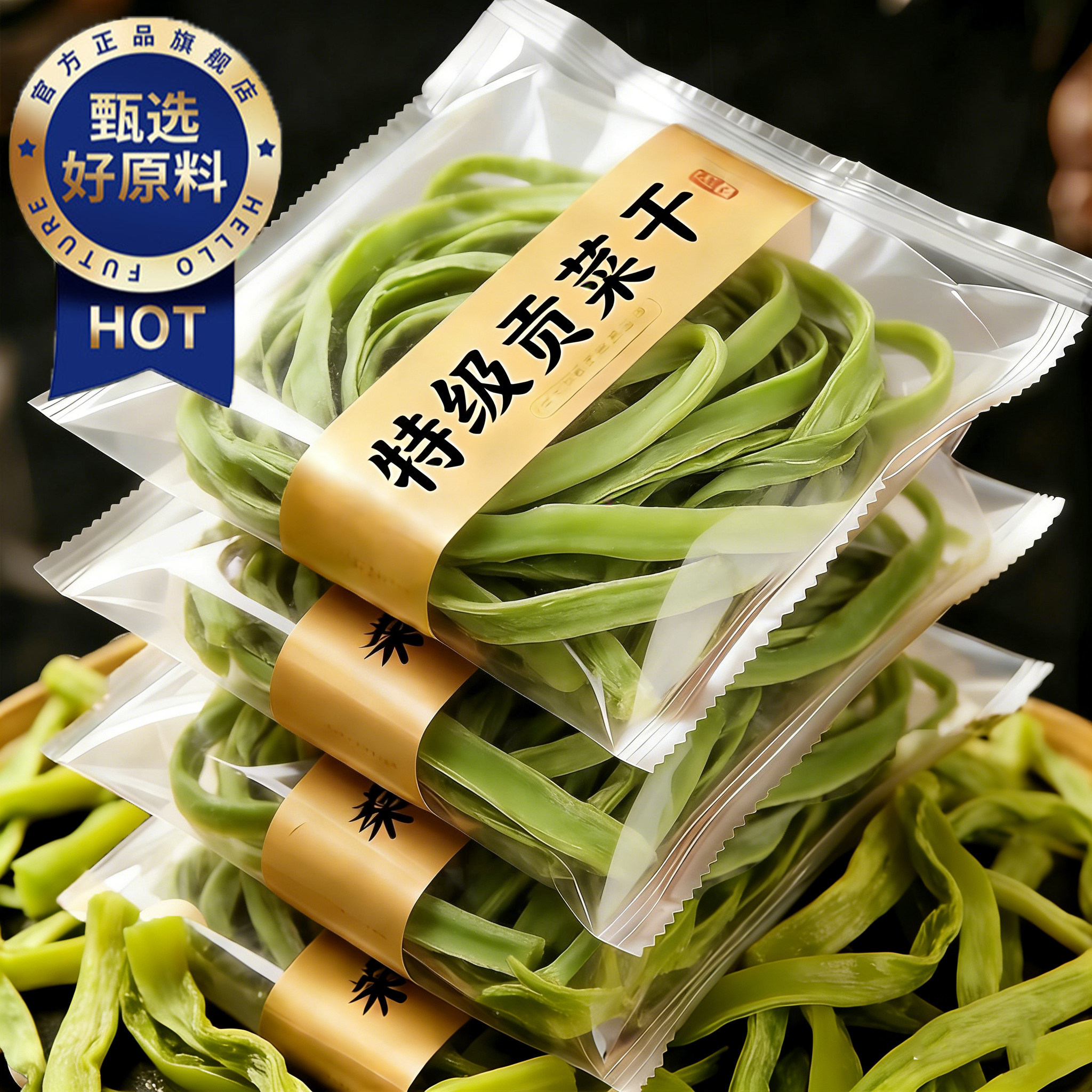 央妈推荐特级新贡菜干货下饭菜脱水蔬菜火锅食材纯天然官方旗舰店