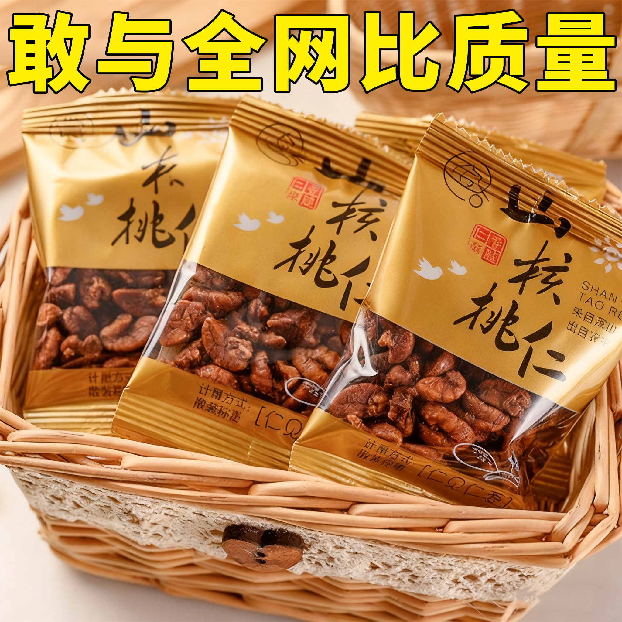 【央妈推荐】临安山核桃仁坚果