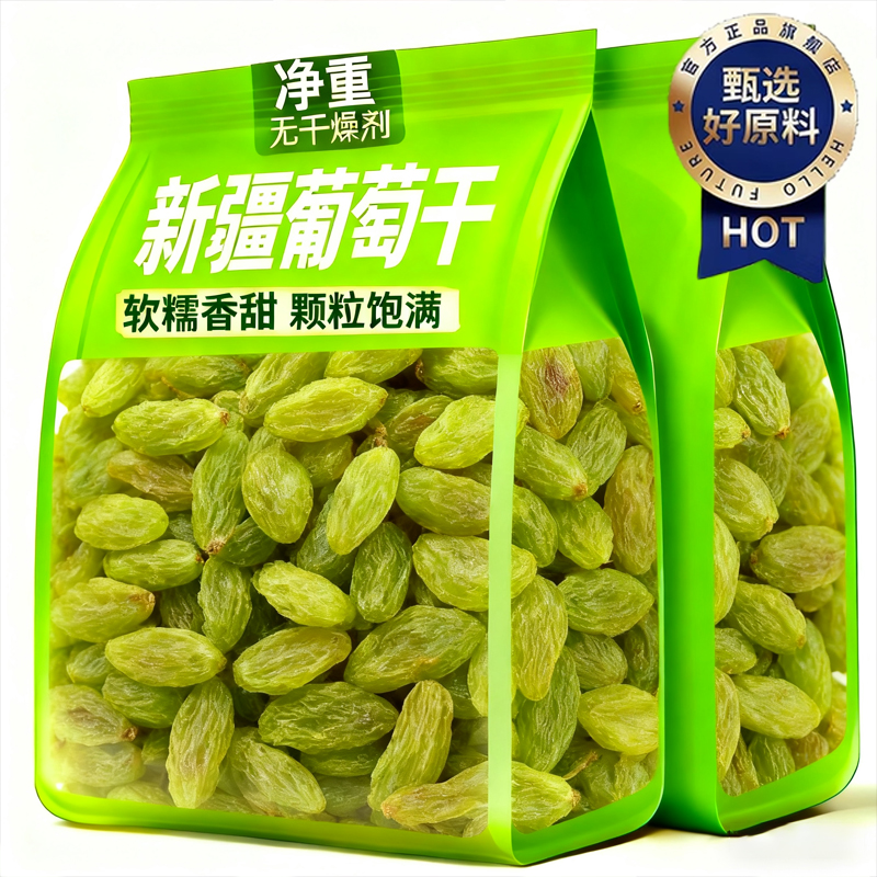 特级葡萄干新疆特产2025新货超级特大免洗黑加仑提子即食烘焙专用