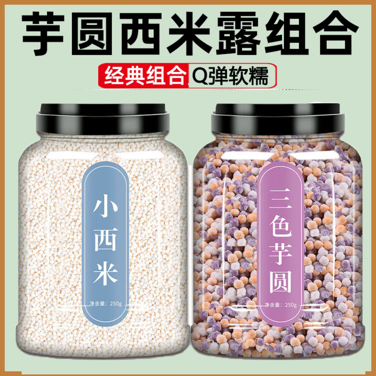 农科院芋圆纯手工无添加芋圆小西米珍珠奶茶水果捞店专用奶茶正品,粮油调味/速食/干货/烘焙,特色米/面粉/杂粮,淘宝优惠券,粉丝福利购,淘宝优惠卷