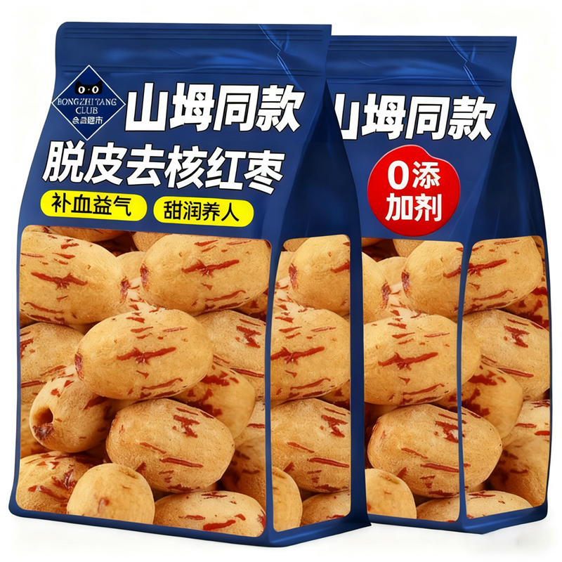 央妈推荐！去皮去核红枣婴儿辅食免洗若羌灰枣新疆特产官方旗舰店